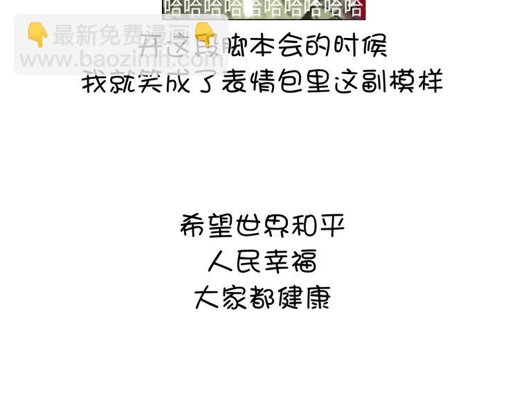 神廚狂後 - 第155話 接受任務(2/2) - 6