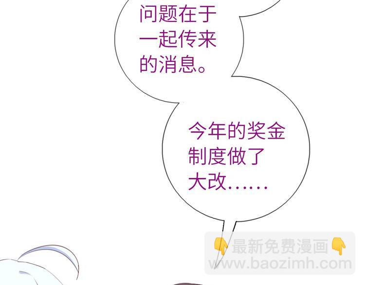 神廚狂後 - 第155話 接受任務(1/2) - 1