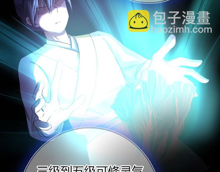 神廚狂後 - 第17話 同房(1/2) - 2