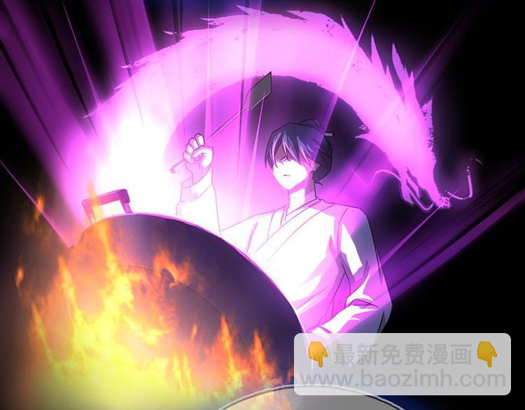 神廚狂後 - 第17話 同房(1/2) - 4