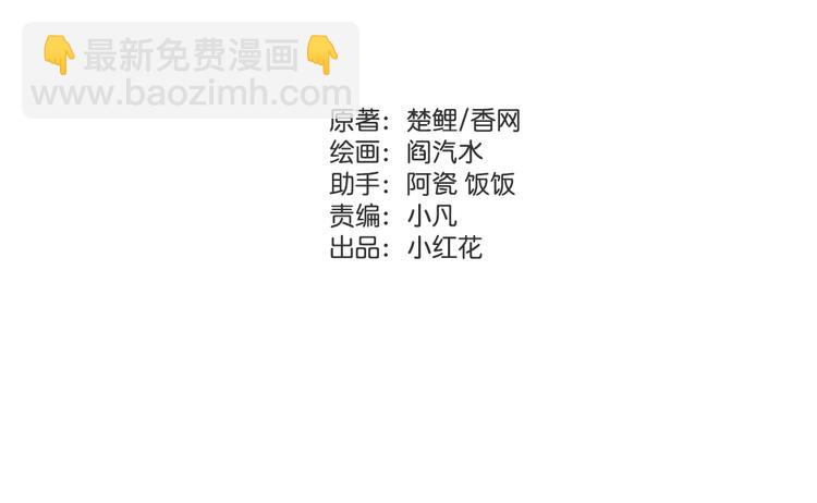 神廚狂後 - 第17話 同房(1/2) - 2