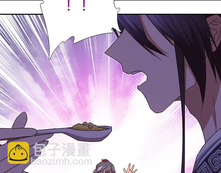 神廚狂後 - 第17話 同房(1/2) - 6