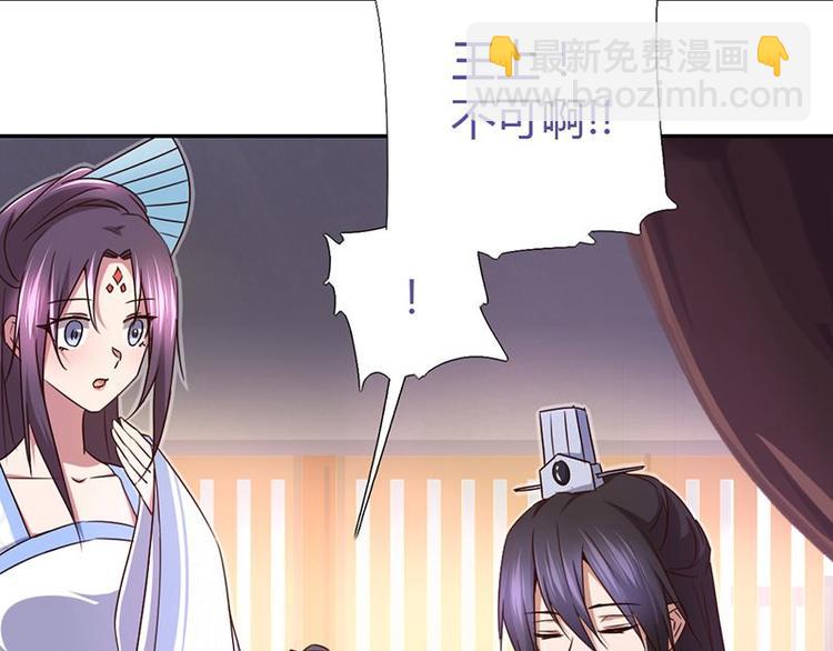 神廚狂後 - 第17話 同房(1/2) - 8