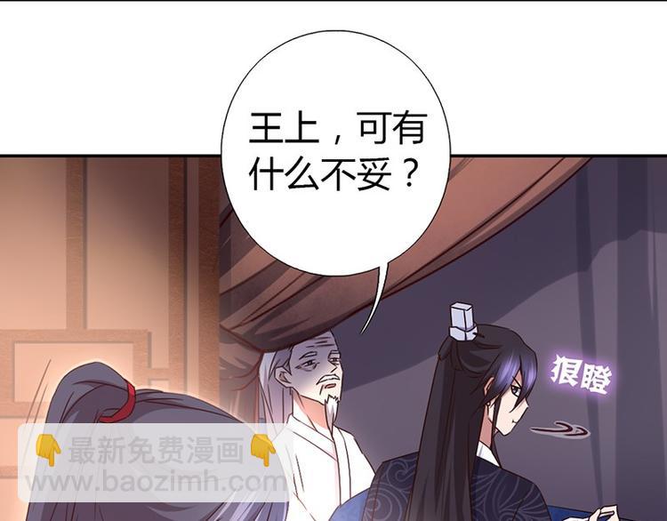 神廚狂後 - 第17話 同房(1/2) - 2