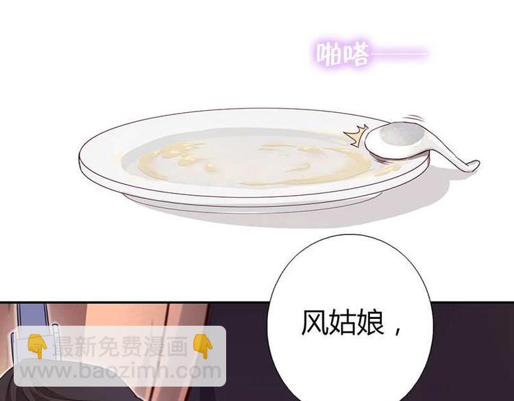 神廚狂後 - 第17話 同房(1/2) - 2