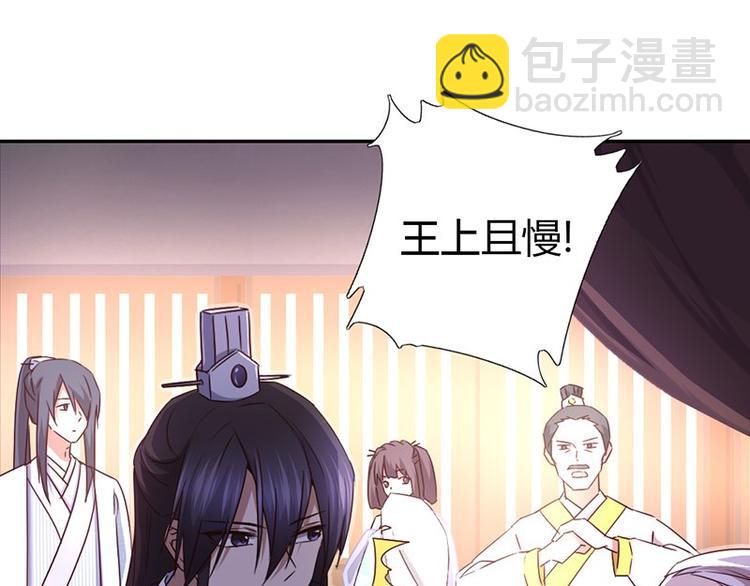 神廚狂後 - 第17話 同房(1/2) - 4