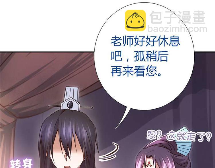 神廚狂後 - 第17話 同房(1/2) - 2