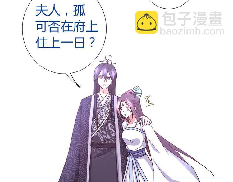 神廚狂後 - 第17話 同房(1/2) - 5