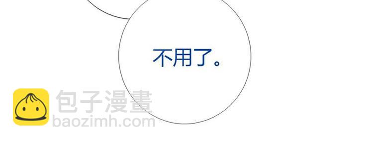 神廚狂後 - 第17話 同房(1/2) - 8