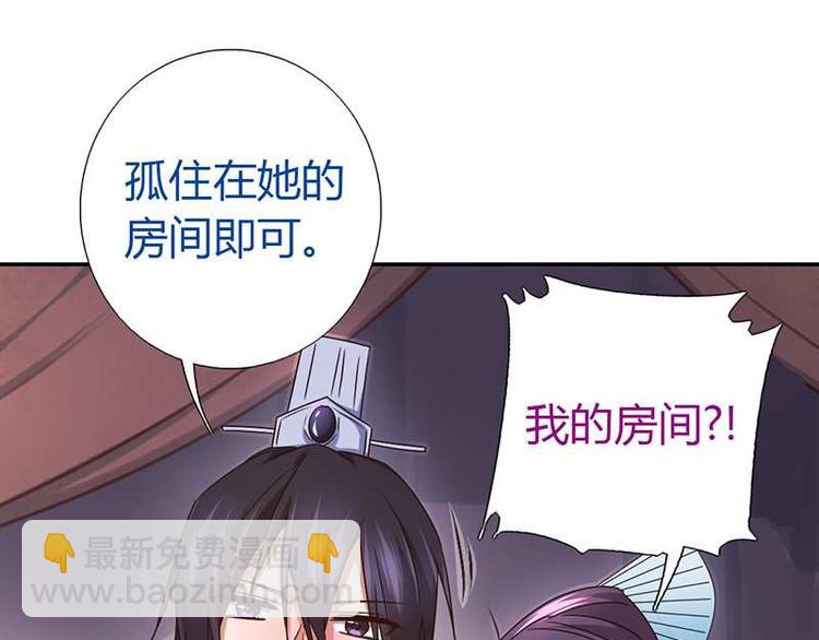 神廚狂後 - 第17話 同房(1/2) - 1