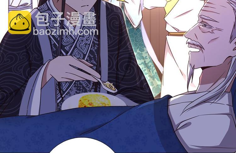 神廚狂後 - 第17話 同房(1/2) - 5