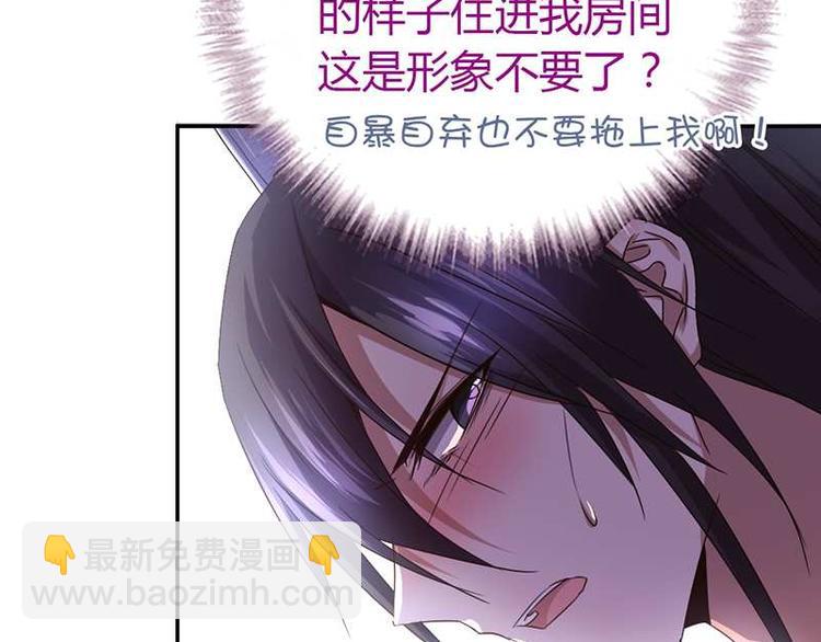 神廚狂後 - 第17話 同房(2/2) - 5