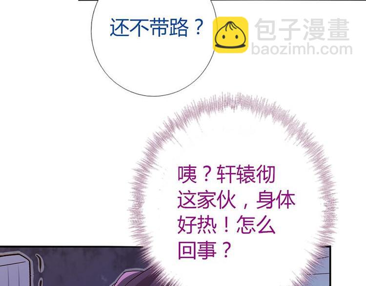 神廚狂後 - 第17話 同房(2/2) - 1