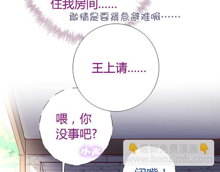 神廚狂後 - 第17話 同房(2/2) - 5