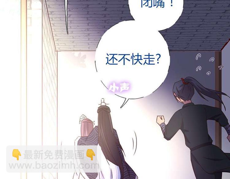 神廚狂後 - 第17話 同房(2/2) - 6