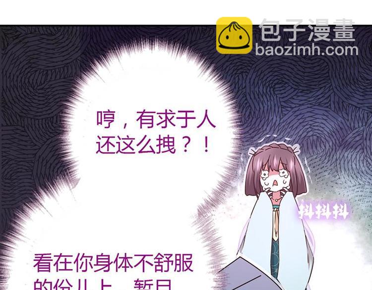 神廚狂後 - 第17話 同房(2/2) - 2