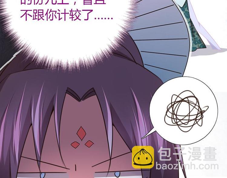 神廚狂後 - 第17話 同房(2/2) - 3