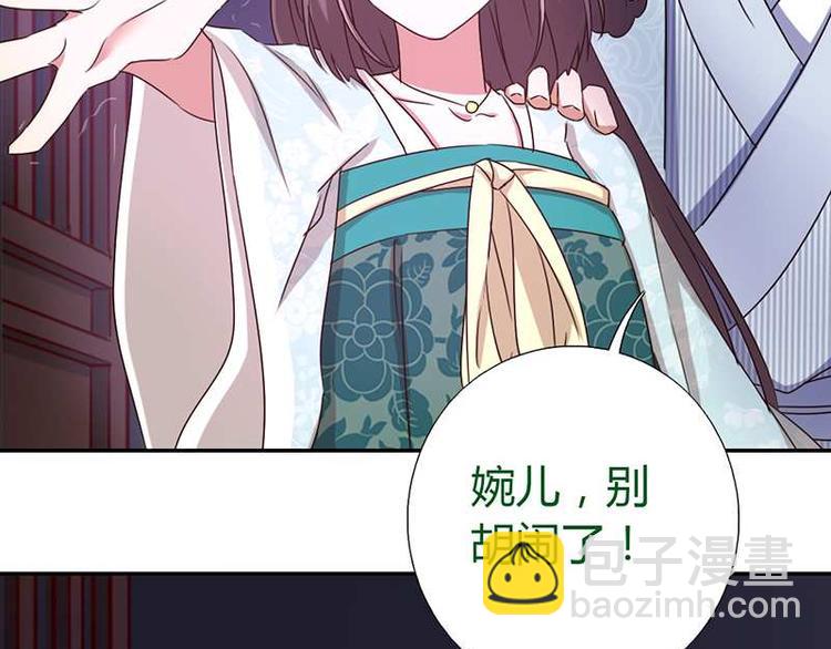 神廚狂後 - 第17話 同房(2/2) - 6