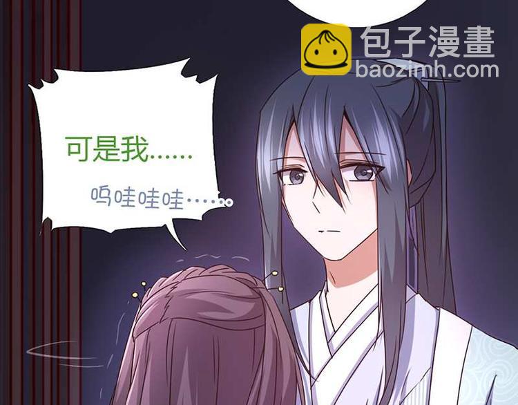 神廚狂後 - 第17話 同房(2/2) - 1