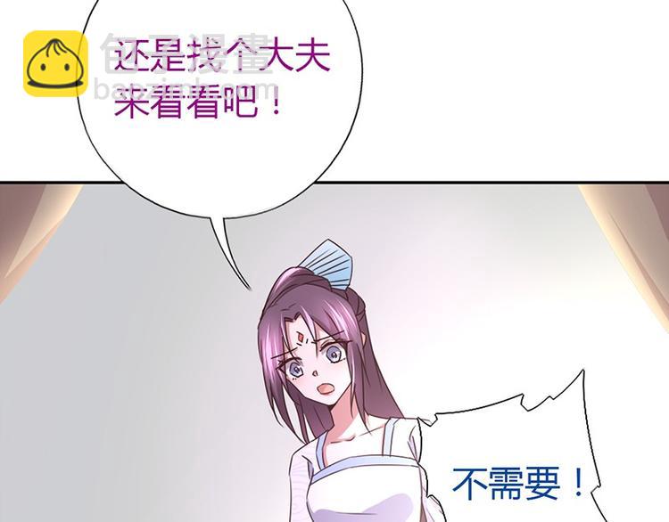 神廚狂後 - 第17話 同房(2/2) - 1