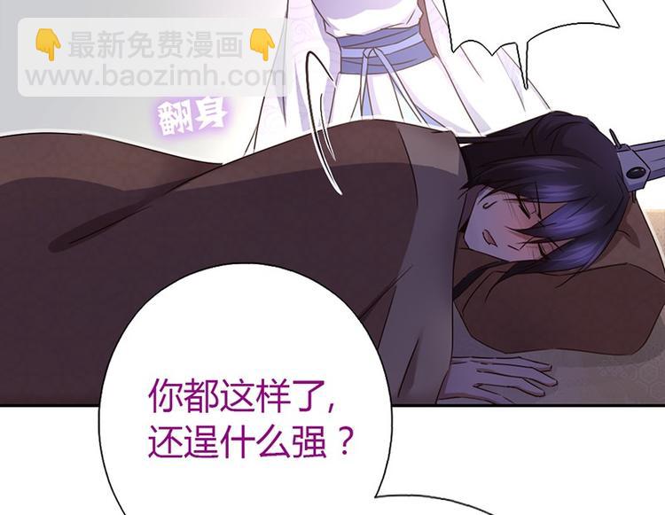 神廚狂後 - 第17話 同房(2/2) - 2