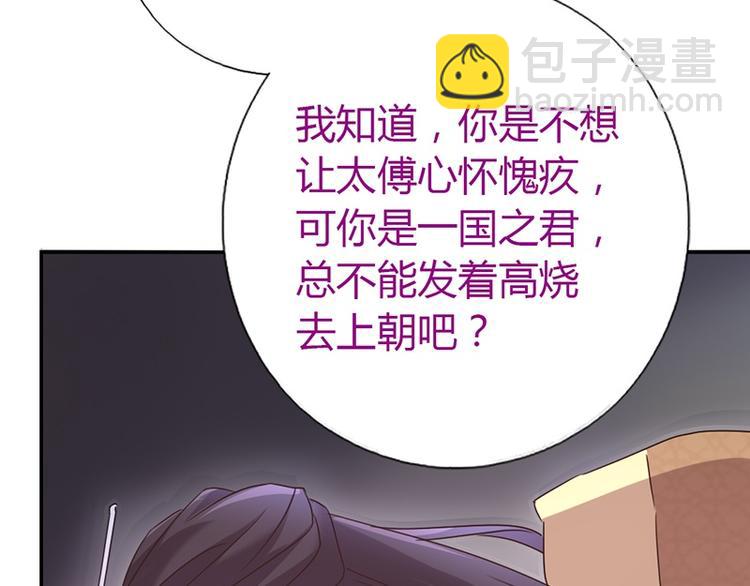 神廚狂後 - 第17話 同房(2/2) - 3