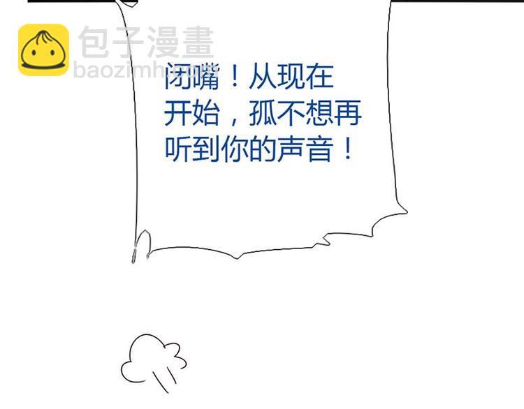 神廚狂後 - 第17話 同房(2/2) - 5