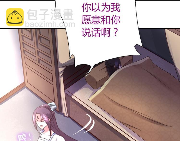 神廚狂後 - 第17話 同房(2/2) - 2