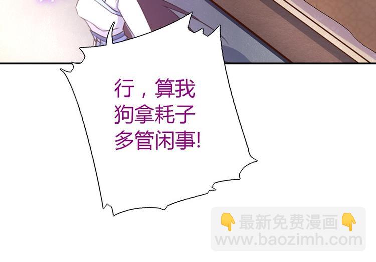 神廚狂後 - 第17話 同房(2/2) - 3