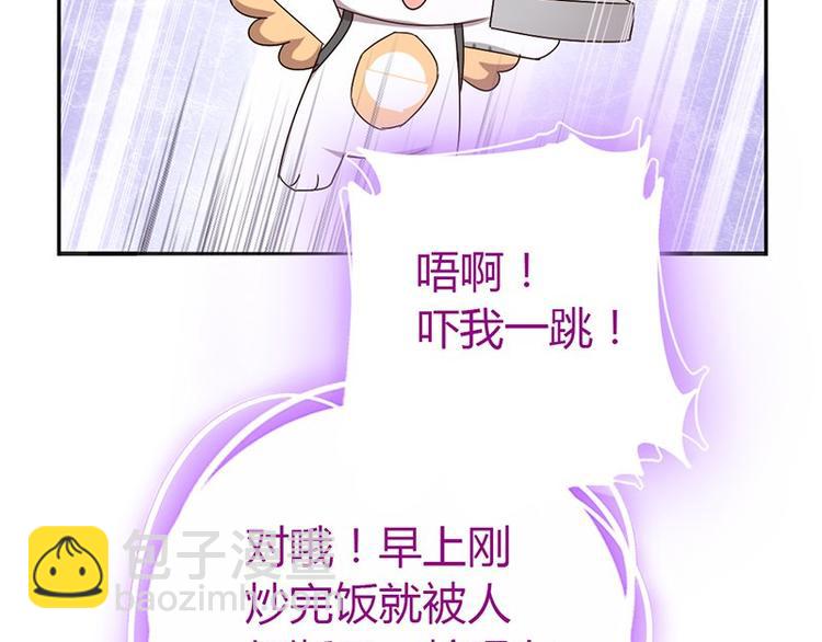 神廚狂後 - 第17話 同房(2/2) - 5