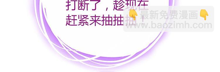 神廚狂後 - 第17話 同房(2/2) - 6