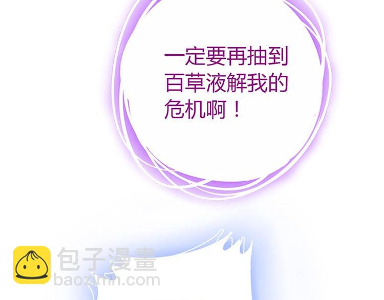 神廚狂後 - 第17話 同房(2/2) - 2