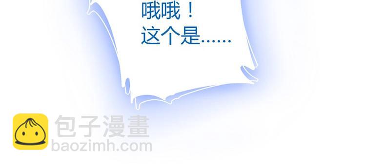 神廚狂後 - 第17話 同房(2/2) - 3