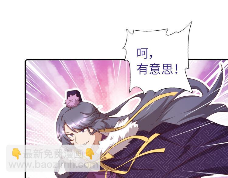 神廚狂後 - 第157章 沙雕太子(1/2) - 6