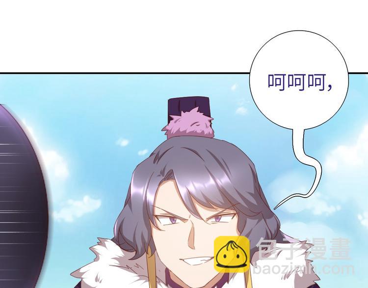 神廚狂後 - 第157章 沙雕太子(1/2) - 4