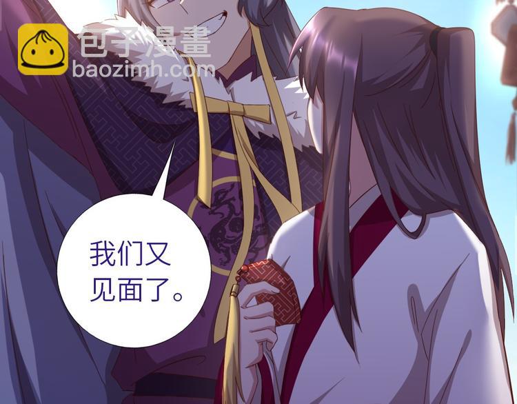 神廚狂後 - 第157章 沙雕太子(1/2) - 5