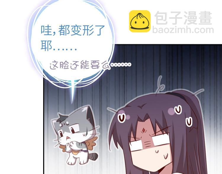 神廚狂後 - 第157章 沙雕太子(2/2) - 5