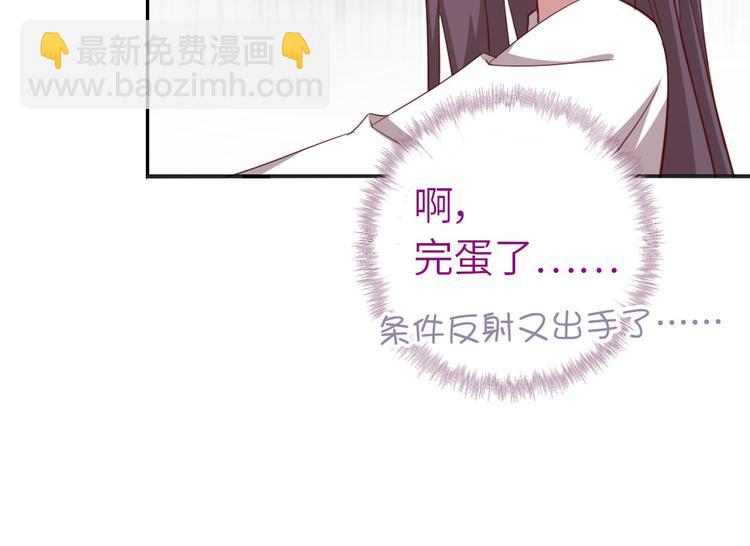 神廚狂後 - 第157章 沙雕太子(2/2) - 6