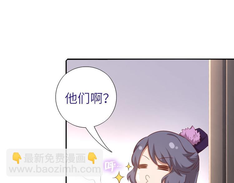 神廚狂後 - 第157章 沙雕太子(2/2) - 2