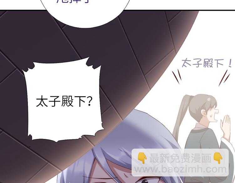 神廚狂後 - 第157章 沙雕太子(2/2) - 4