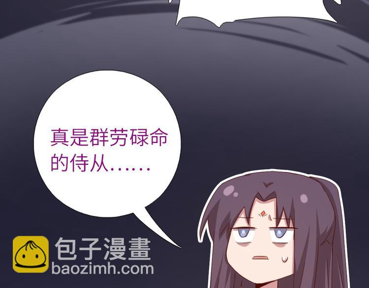 神廚狂後 - 第157章 沙雕太子(2/2) - 6