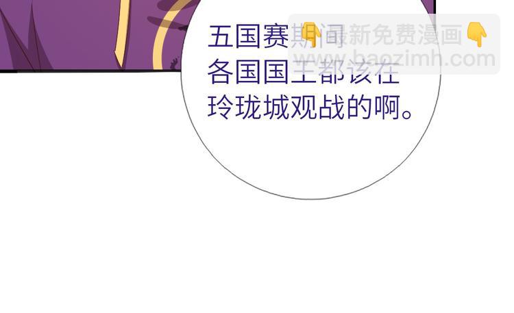 神廚狂後 - 第157章 沙雕太子(2/2) - 3