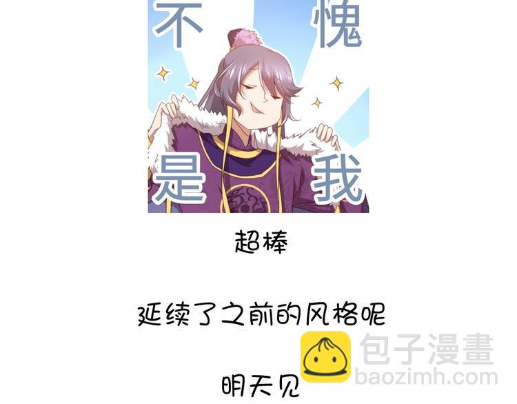 神廚狂後 - 第157章 沙雕太子(2/2) - 4