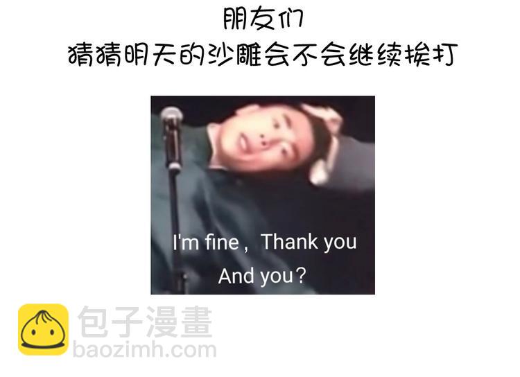 神廚狂後 - 第157章 沙雕太子(2/2) - 5