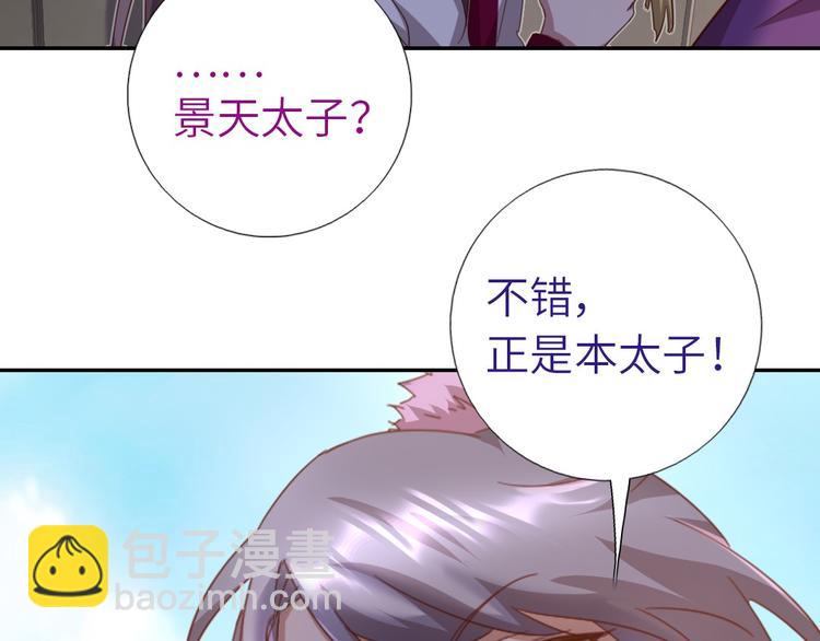 神廚狂後 - 第157章 沙雕太子(1/2) - 8