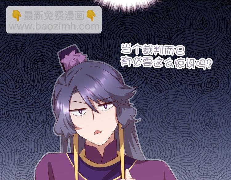 神廚狂後 - 第159話 大賽評委(1/2) - 6