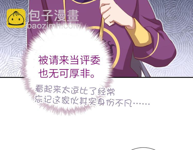 神廚狂後 - 第159話 大賽評委(1/2) - 7