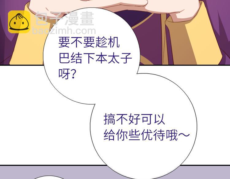 神廚狂後 - 第159話 大賽評委(1/2) - 1