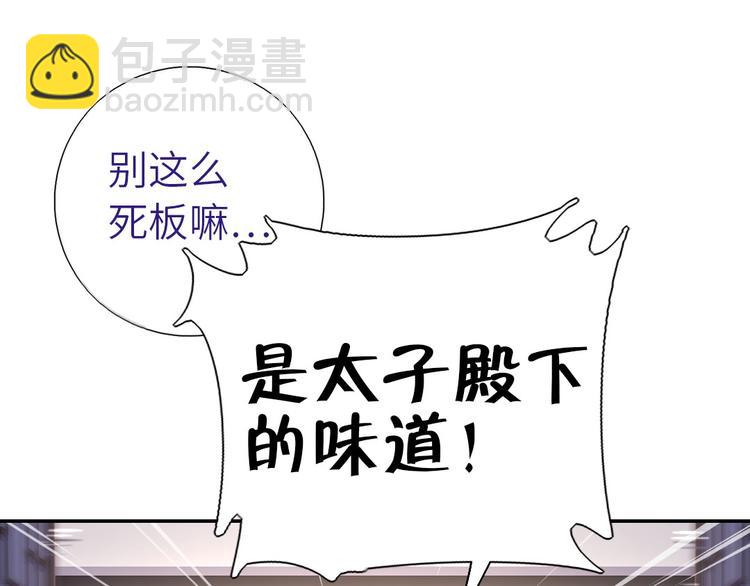 神廚狂後 - 第159話 大賽評委(1/2) - 4