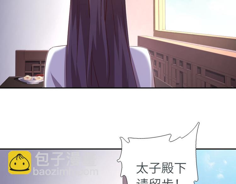 神廚狂後 - 第159話 大賽評委(1/2) - 8